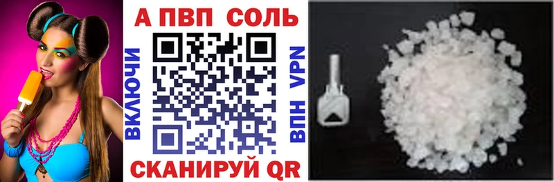 Alpha PVP СК  где купить   Покровск 