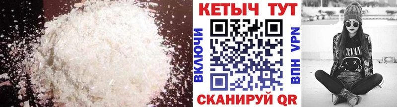 КЕТАМИН VHQ  Покровск 