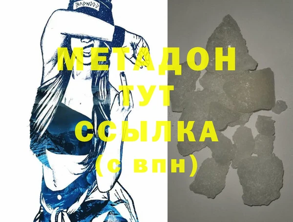 молекула духа Навашино