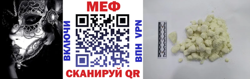 МЕФ  Покровск