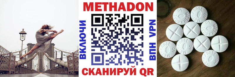 MEGA как зайти  Покровск  МЕТАДОН белоснежный  наркота 