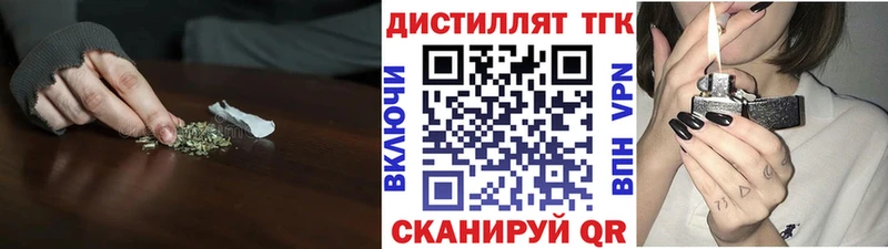 ТГК концентрат  даркнет сайт  Покровск 